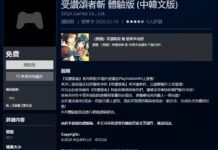 《受贊頌者斬》中文試玩版上架PS4 部分故事搶先體驗傳頌之物：斬