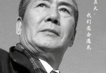 演員杜雨露病逝享年79歲 曾主演《雍正王朝》等