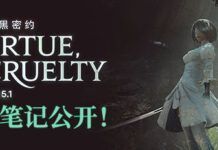 《最終幻想14》國服5.11版本明日上線 更新筆記公開