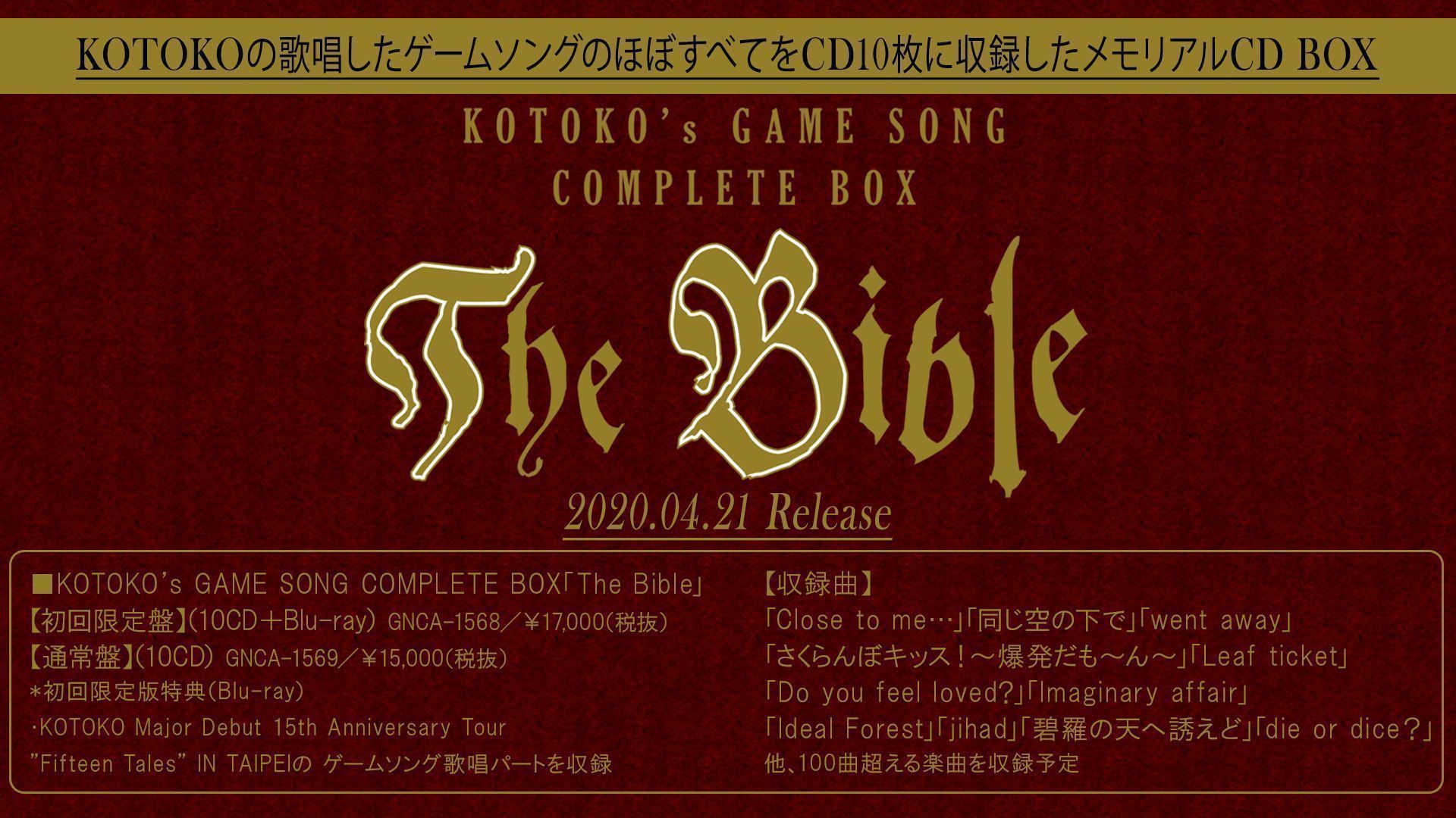 日本covid 19疫情大量活動取消kotoko出道15周年cd Box Xoer
