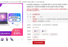 華為MateBook 13/14 2020款預售 5399元起