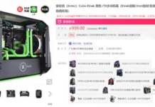 安鈦克Cube-Ekwb定製ITX水冷機箱京東秒殺 999元