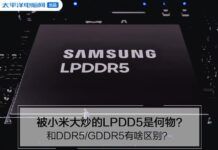 被小米大炒的LPDD5是何物？和DDR5/GDDR5有什麼區別？