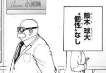 《我的英雄學院》志賀丸太改名殼木球大 被指暗示「九州大學活體解剖事件」