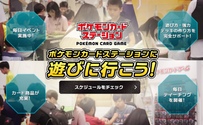 寶可夢卡片遊戲官方亞洲大會確定取消 原定2.23京都舉行