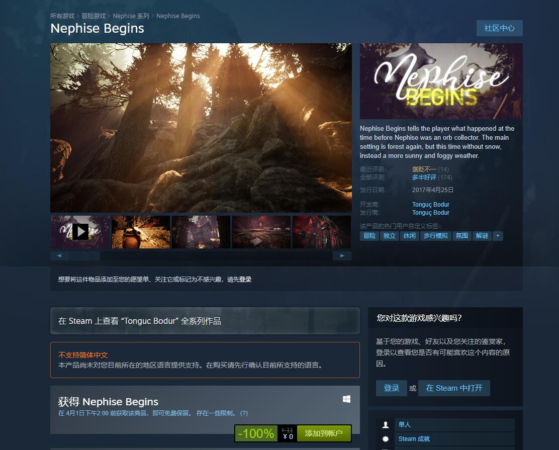 Steam再次喜加一解謎游戲 Nephise Begins 免費領 Xoer