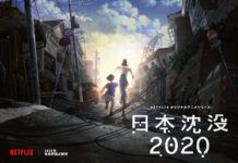 《日本沉沒2020》聲優公布 動畫截圖公開
