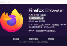 Mozila Firefox 75.0 Beta 7 發布