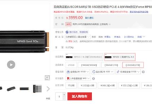 海盜船PCIe 4.0硬盤MP600系列開賣 2T版售價3999元 5GB/s速度