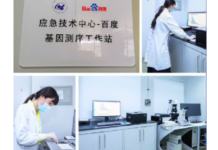 百度與中國疾控中心病毒病所聯合設基因測序工作站 用AI助力新冠病毒研究