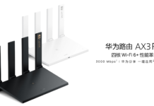 華為Wi-Fi 6+路由AX3 Pro開售 速度達3000Mbps 289元