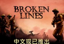 戰術RPG《斷線》已支持中文 並提供第一個免費更新