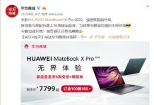 華為MateBook X Pro 2020上市 3K全面屏/十代酷睿 7799元起