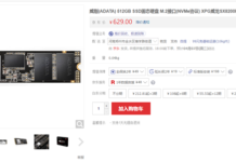 威剛推出XPG威龍SX8200Pro硬盤 3.5GB/s速度 100%全平台兼容