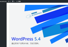 WordPress 5.4 發布 通過區塊產出更多內容