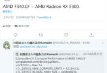 AMD RX 5300顯卡曝光 Navi架構非馬甲、規格反超RX 5500 XT？