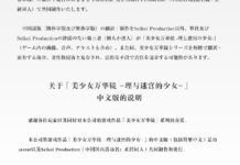 《美少女萬華鏡5》中文版製作中 中文官網6月中旬上線美少女萬華鏡5