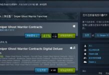 《狙擊手：幽靈戰士契約》Steam新史低 售價58元