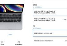 蘋果中國對MacBook記憶體翻倍漲價 之前定價過於便宜？