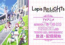 《Lapis Re:LiGHTs/寶石幻想 光芒重現》7月4日播出 花為乙女 超新星組合 介紹PV