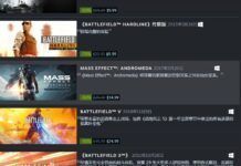 《戰地5》、《質量效應3》等第二波EA游戲陸續上架Steam 限時折扣Steam