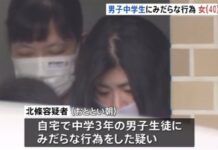 阿姨吃小嫩肉-橫濱40歲女子與初三男生淫亂被捕 受害男生可能不止一位
