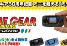 世嘉Game Gear Micre公布 326元人民幣內置四款游戲