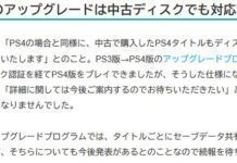 PS4游戲二手光盤支持升級到PS5版本
