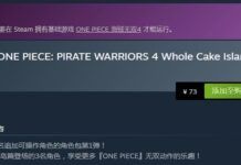 《海賊無雙4》蛋糕島DLC角色包已上線 追加三名可用人物