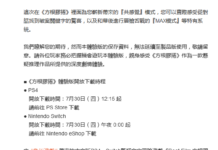 《方根膠卷》中文體驗版今日起登陸PS4/NS 可遊玩八雲篇第一章