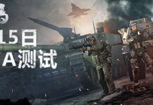 軍事競技RTS新星，《烈火戰馬》8月15日開啟Steam封測