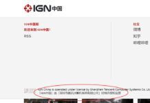 傳騰訊獲得IGN中國運營權 多邊形擔任總編