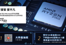 AMD 7nm銳龍4000G APU整機批量開賣 沒有獨顯、最低2900元