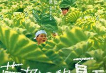 日本經典電影《菊次郎的夏天》確認引進9月上映