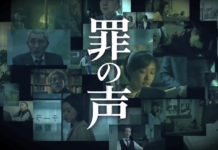 小栗旬、星野源 首次共演電影《罪之聲》發布正式預告 10月上映