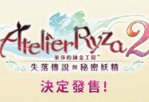 《萊莎的煉金工房2》中文版12月3日發售 預購已開啟