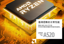 AMD極致性價首選A520三代銳龍主板正式上市