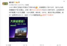 Redmi G游戲本即將登場 潘九堂 首發價格很震撼