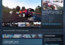 《世界汽車拉力錦標賽8》9月登陸Steam 結束獨占