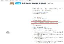 《軒轅劍7》疑似於12月10日發售 日版特典為原聲CD