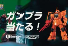 紅色有角太空加油-新日本石油ENEOS EneKey×高達鋼普拉 定格廣告