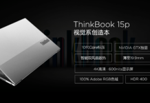 4K屏正面剛太陽 ThinkBook 15p筆記本發布 5999元起