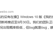 PC版《我的世界：地下城》中文更新推遲一日：正在修復bug