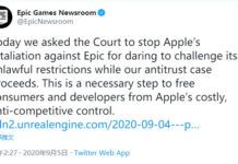 Epic請求法院阻止蘋果對其報復 聲稱蘋果是非法限制