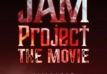JAM Project結成20周年紀錄片電影《JAM Project The MOVIE》2021年上映