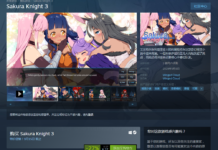 櫻花社新作《櫻花騎士3》正式發售 首周優惠活動開啟