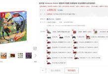 國行《健身環大冒險》首銷 京東售罄 天貓銷量8500+