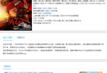 劉亦菲版《花木蘭》高清資源已經在盜版網站流傳