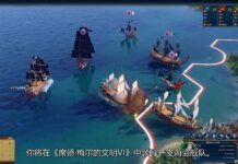 《文明6》新中字預告片 一睹為快大航海時代