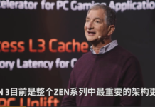 Zen架構迄今最重大更新 AMD官方解密Zen3
